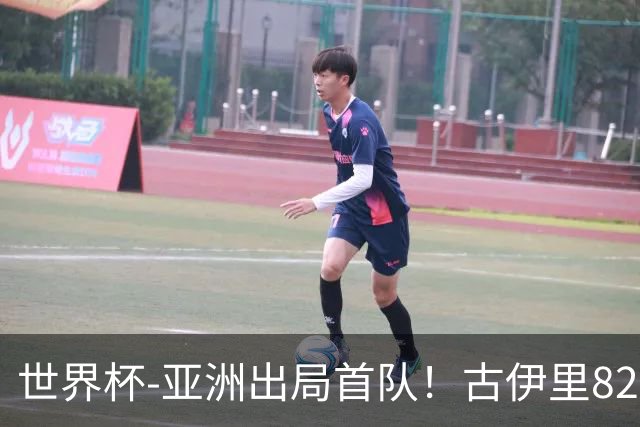 世界杯-亚洲出局首队！古伊里82分钟绝杀 阿尔及利亚2-1约旦