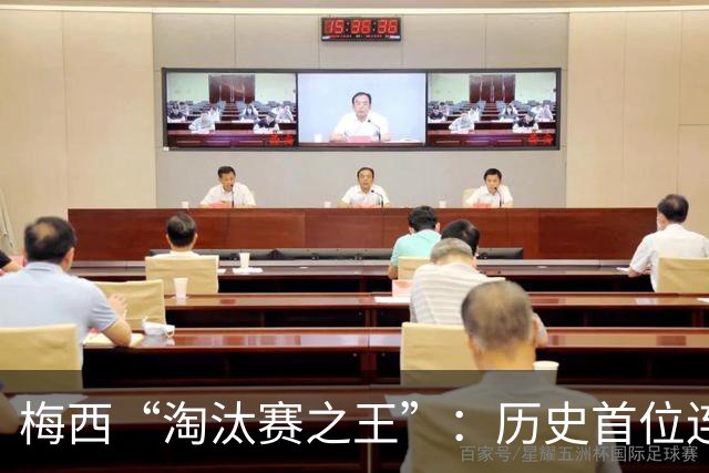 梅西“淘汰赛之王”：历史首位连续6场世界杯淘汰赛破门！