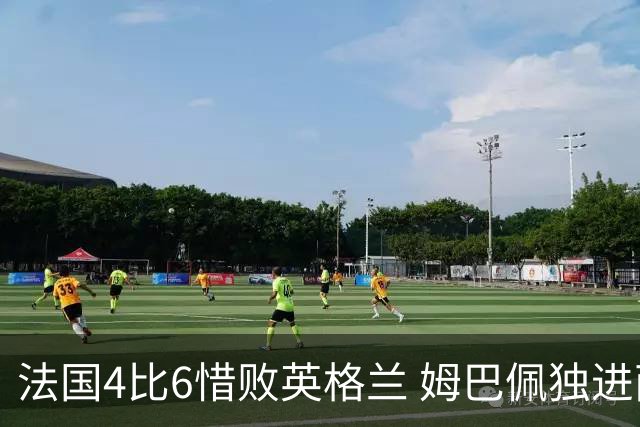 法国4比6惜败英格兰 姆巴佩独进两球加冕世界杯历史射手王