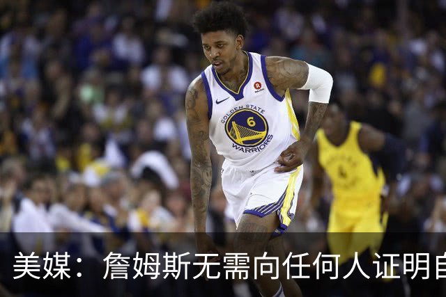 美媒：詹姆斯无需向任何人证明自己 但如果他拿到了第5枚戒指呢？