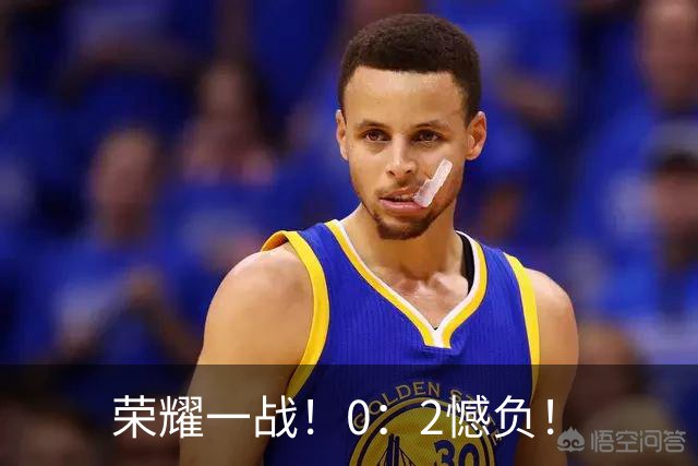 荣耀一战！0：2憾负！