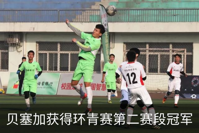 贝塞加获得环青赛第二赛段冠军