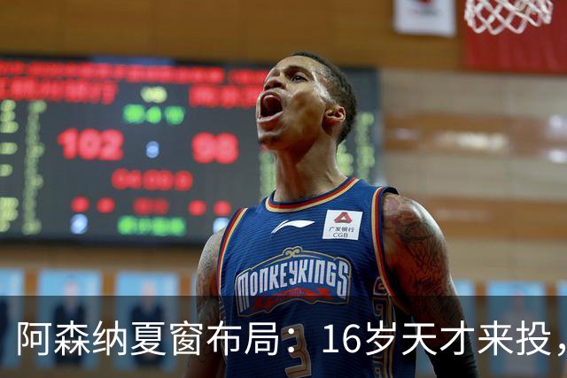 阿森纳夏窗布局：16岁天才来投，罗杰斯领跑，皇马挖角却碰了钉子
