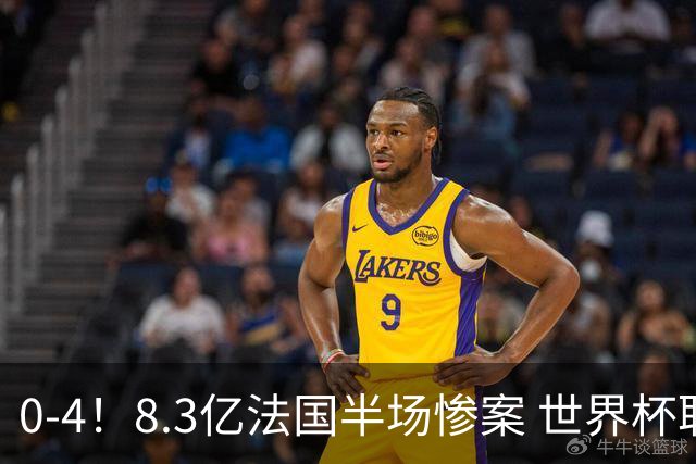 0-4！8.3亿法国半场惨案 世界杯耻辱纪录诞生 5人评分不及格
