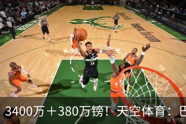 3400万＋380万镑！天空体育：巴西出局后，埃德松将接受曼联体检