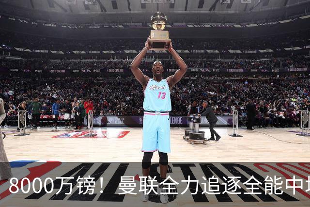 8000万镑！曼联全力追逐全能中场铁闸，英超数据碾压一众豪门巨星